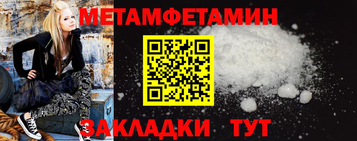 АМФ  Амфетамин Розовый  Вход с VPN  Дивногорск 