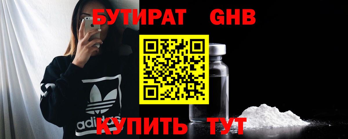 Дивногорск  БУТИРАТ оксана  Вход с VPN 