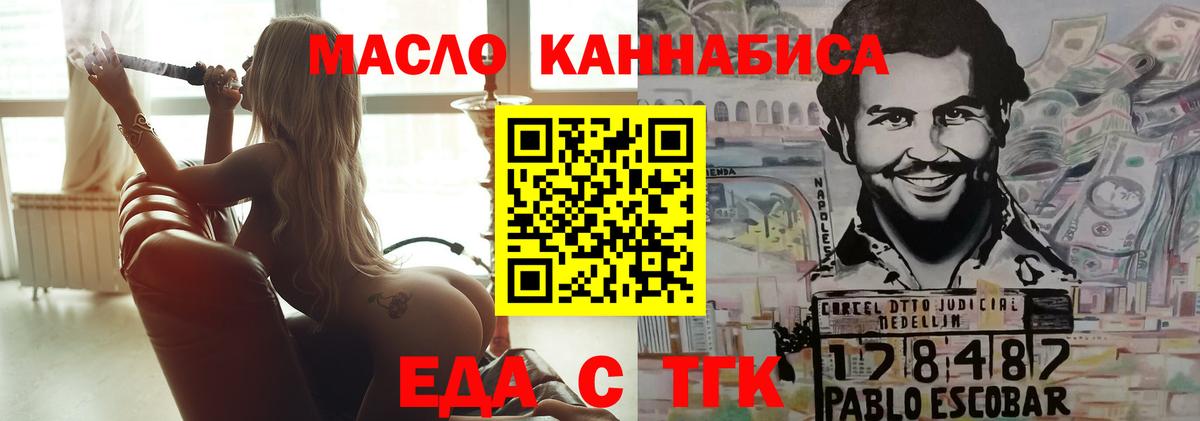 Cannafood марихуана  Вход с VPN  Дивногорск 
