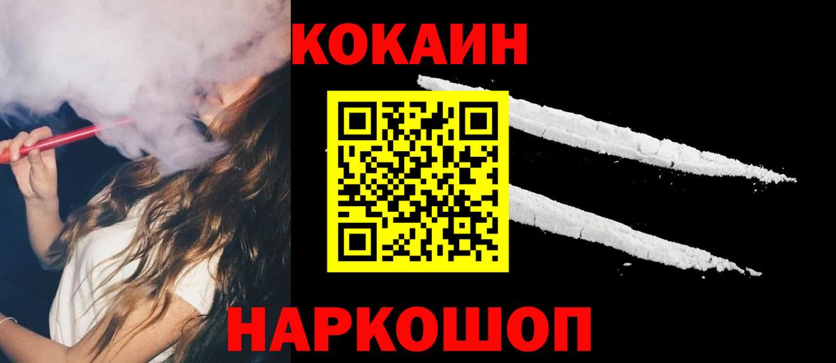 Дивногорск  Кокаин Перу  Cocaine  Вход с VPN  КОКАИН 98% 