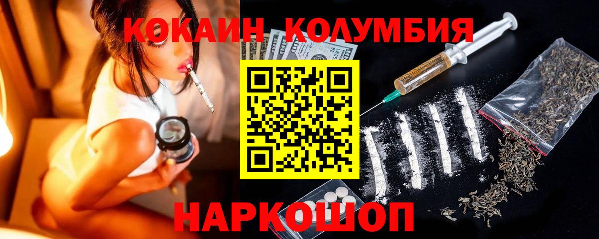 COCAIN Fish Scale Дивногорск