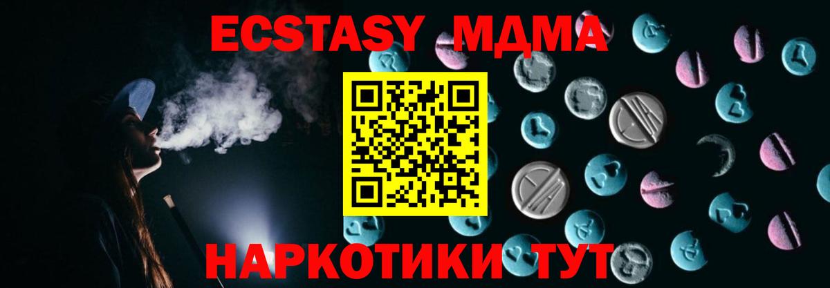 ЭКСТАЗИ ешки Дивногорск