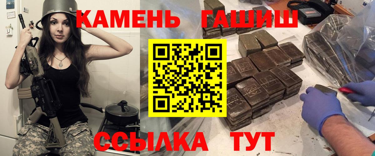 Дивногорск  ГАШИШ AMNESIA HAZE  ГАШИШ гарик  ГАШ  наркошоп  Вход с VPN 