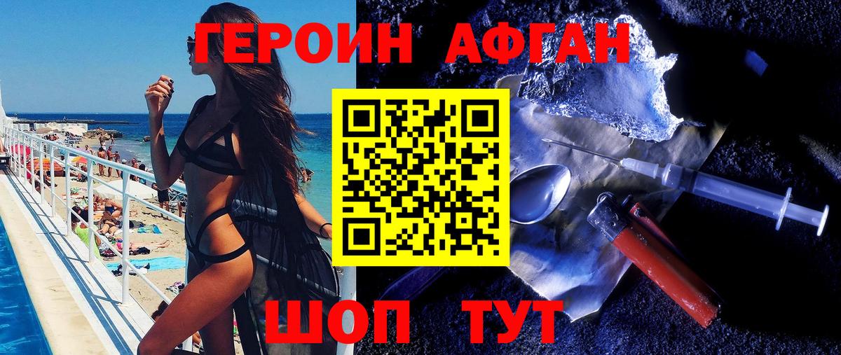 Героин герыч Дивногорск