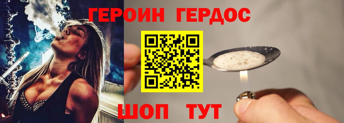ГЕРОИН гречка  Вход с VPN  Дивногорск 