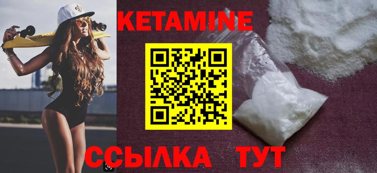 КЕТАМИН ketamine  мориарти официальный сайт  Вход с VPN  Дивногорск  Кетамин VHQ 