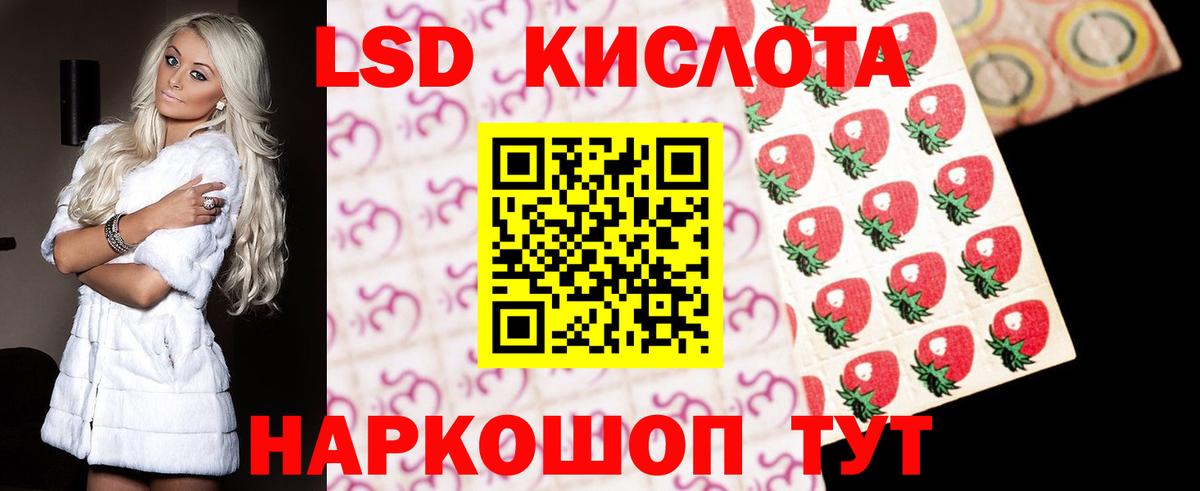 ЛСД экстази кислота  Вход с VPN  Лсд 25 экстази  Дивногорск 