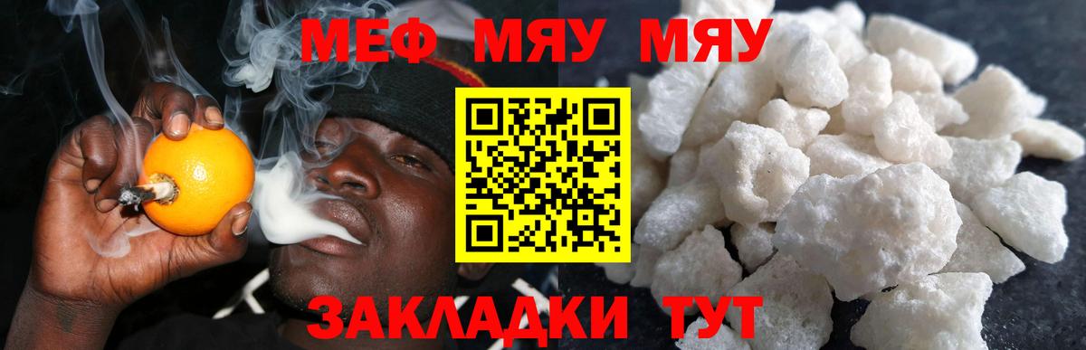 Мефедрон мука Дивногорск