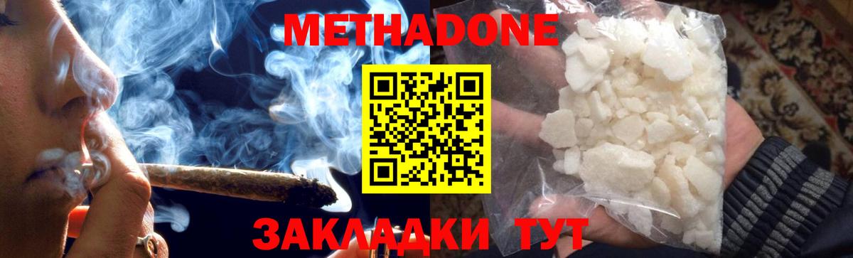 Дивногорск  Метадон VHQ  Вход с VPN  Метадон кристалл 
