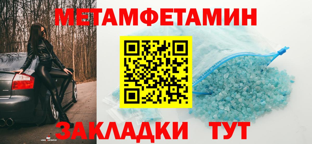 Метамфетамин пудра  Вход с VPN  Дивногорск 