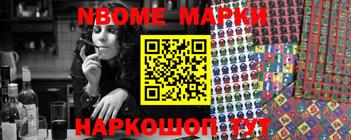 Дивногорск  Марки N-bome 1,5мг  Вход с VPN  Марки NBOMe  Марки N-bome 1,5мг 