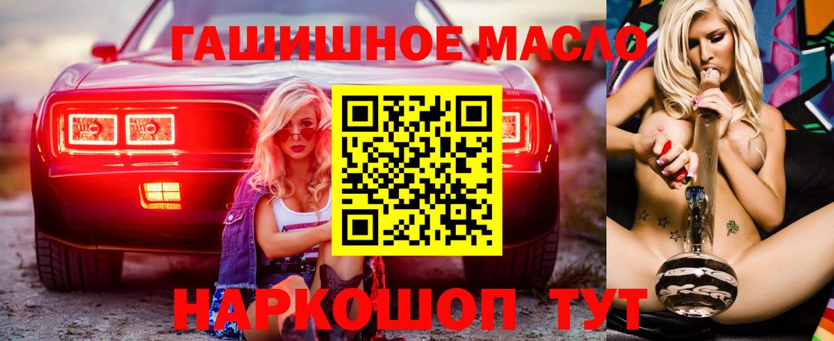 Дистиллят ТГК THC oil Дивногорск