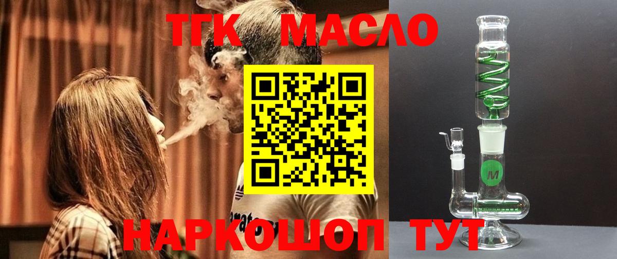Дистиллят ТГК концентрат  Вход с VPN  Дивногорск  Дистиллят ТГК гашишное масло 